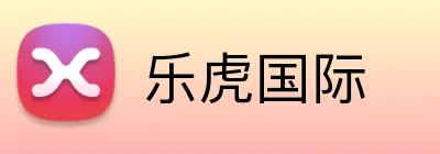 乐虎国际 logo